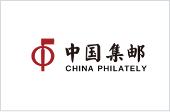 中国集邮